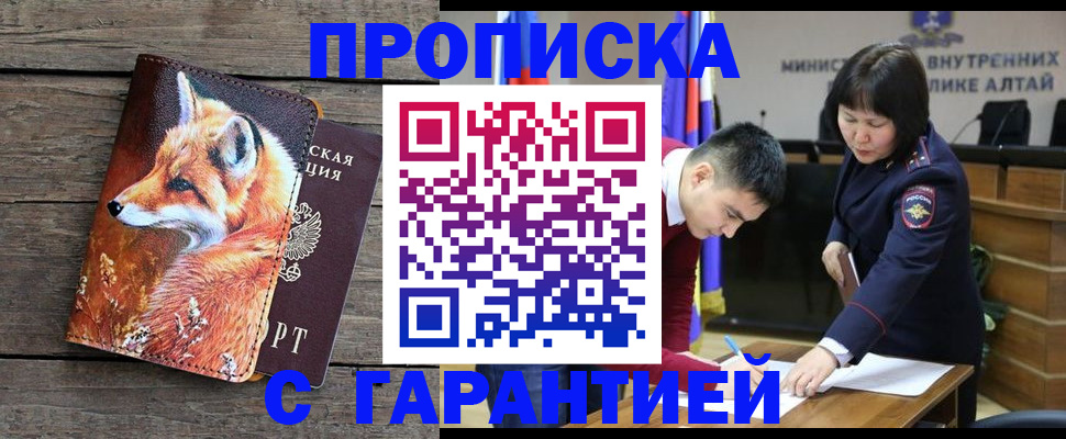 временная регистрация 2025 в Отрадном